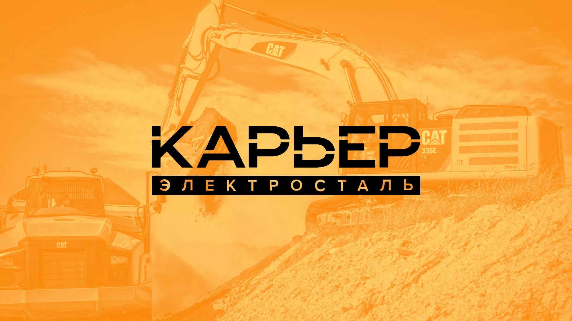 Разработка сайта по продаже нерудных материалов «Карьер» в Сольцах